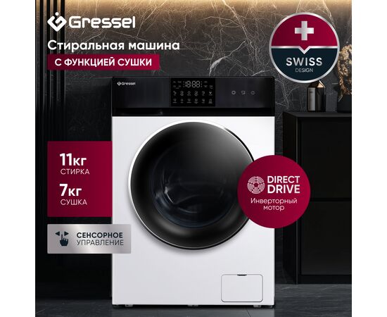  Стиральная машина Gressel UWS602 