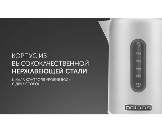  Чайник Polaris PWK-1729СA стальной (2200W, 1,7л, верх. залив, нерж.) 
