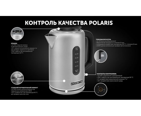  Чайник Polaris PWK-1729СA стальной (2200W, 1,7л, верх. залив, нерж.) 