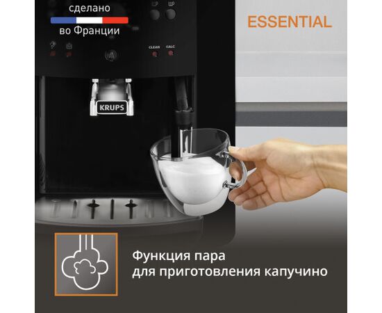  Кофемашина Krups Essential EA8108 