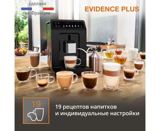  Кофемашина Krups Evidence Plus EA894810 