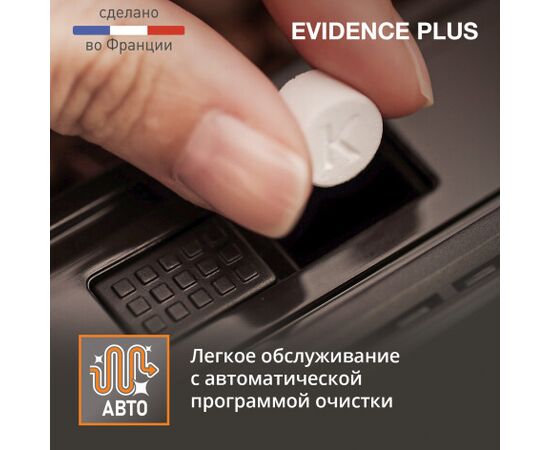  Кофемашина Krups Evidence Plus EA894810 