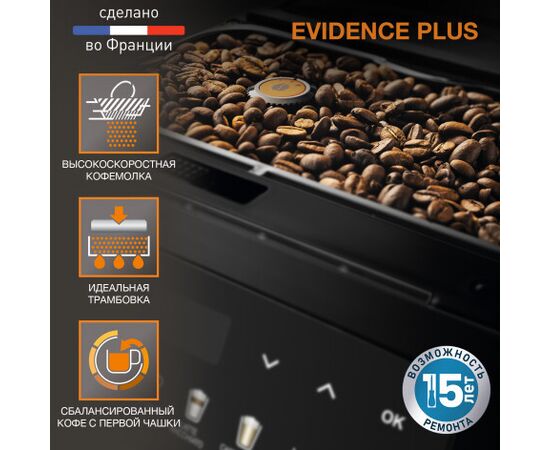  Кофемашина Krups Evidence Plus EA894810 