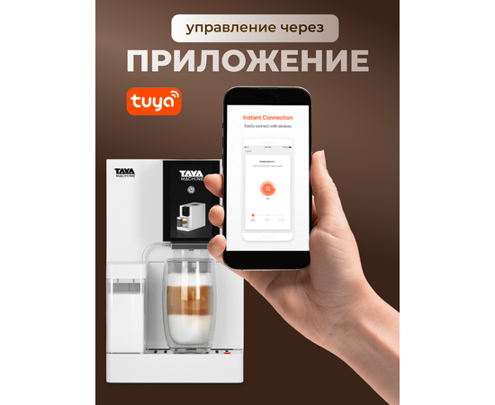  Кофемашина Taya R5 (TAYA-R5D) 