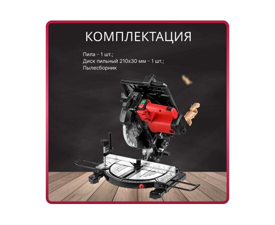  Пила торцовочная Wortex MS 2112 LMB (0329323) 