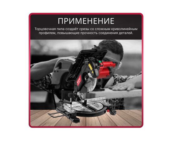  Пила торцовочная Wortex MS 2112 LMB (0329323) 
