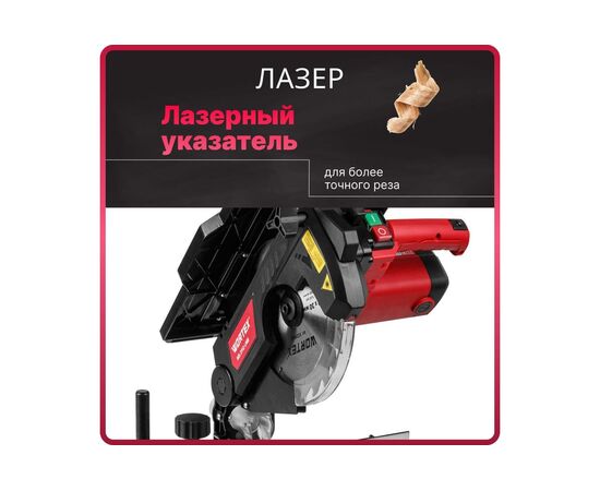  Пила торцовочная Wortex MS 2112 LMB (0329323) 