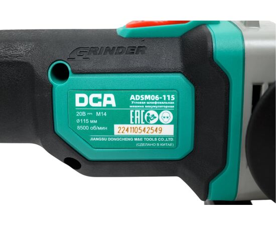  Угловая шлифовальная машина аккумуляторная DCA ADSM06-115 (TYPE EM) 