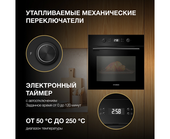  Духовой шкаф Hyundai HEO 6650 BG черный 