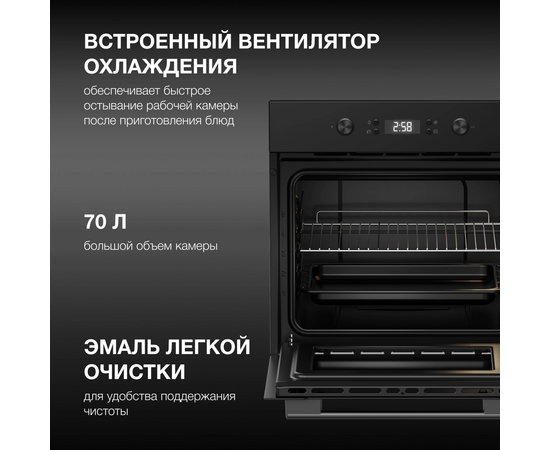 Духовой шкаф Hyundai HEO 6650 BG черный 