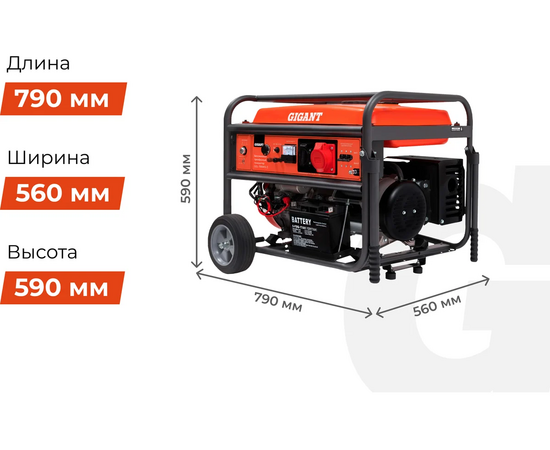  Бензиновый генератор Gigant GGL-7000ЕS-3 