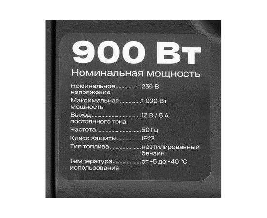  Инверторный генератор INFORCE IGC 1000 