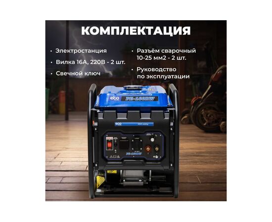  Генератор ECO PE-160RW (EC1564-0) 