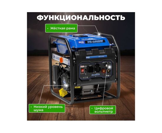  Генератор ECO PE-160RW (EC1564-0) 