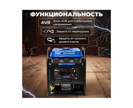  Генератор ECO PE-160RW (EC1564-0) 