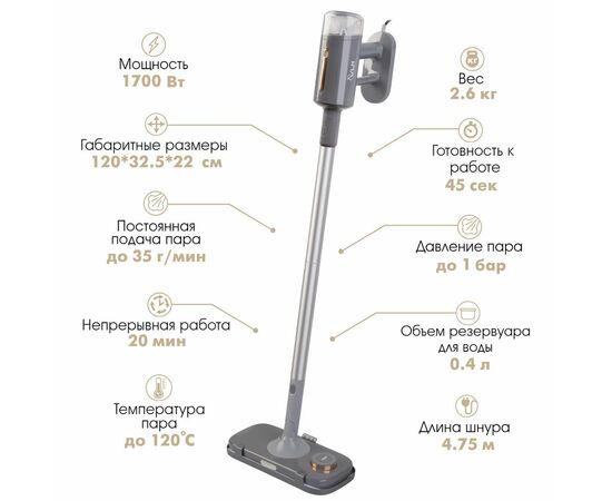  Паровая швабра VLK Rimmini 8200 (90299) серый 