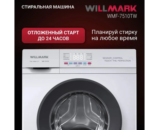  Стиральная машина WILLMARK WMF-7510TW 
