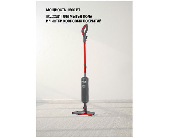  Паровая швабра VITEK VT-8188 