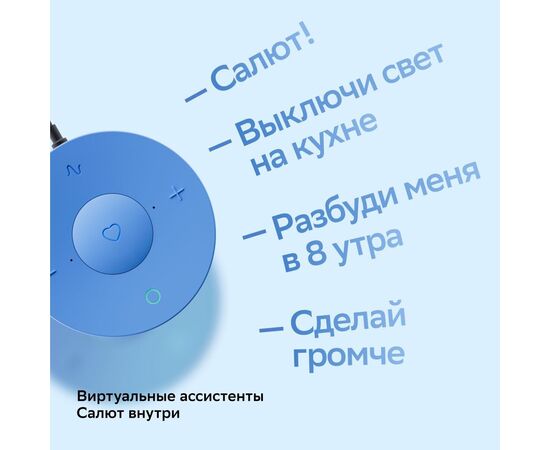  Умная колонка SBER Boom Mini SBDV-00095L 5Вт, с Салют, голубой 